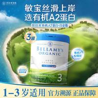 贝拉米 A2系列 白金版 有机幼儿奶粉 澳版 3段 800g*3罐
