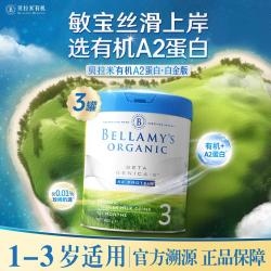 贝拉米 A2系列 白金版 有机幼儿奶粉 澳版 3段 800g*3罐