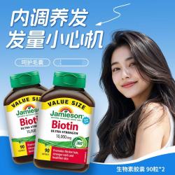 Jamieson 生物素90粒加强型10000mcg掉发养发护肤护甲