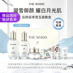 后 拱辰享雪玉凝透亮焕白套盒343ml
