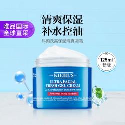 科颜氏 KIEHL’S科颜氏 科颜氏高保湿清爽凝霜125ml 新版果冻面霜清爽控油