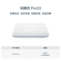 亚朵星球 R90深睡枕2.0慢回弹护颈枕记忆枕