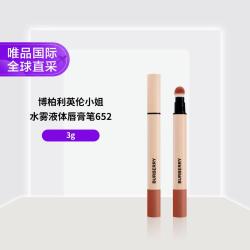 BURBERRY 英伦小姐水雾液体唇膏笔652
