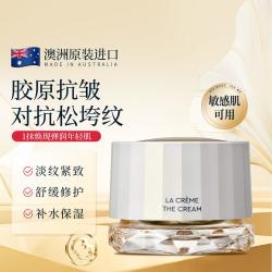澳诗茉 补水滋润 抗皱紧致精华面霜