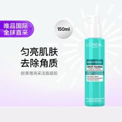 巴黎欧莱雅 欧莱雅 亮采洁面凝胶 150ml