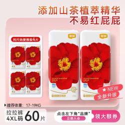 宜婴 弱酸红山茶花婴儿小内裤全包臀拉拉裤 XXXXL28片*2包