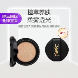 YSL 圣罗兰 女士气垫替换芯