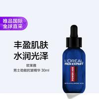 巴黎欧莱雅 欧莱雅 男士劲能抗皱精华 30ml