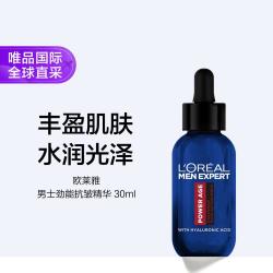 巴黎欧莱雅 欧莱雅 男士劲能抗皱精华 30ml