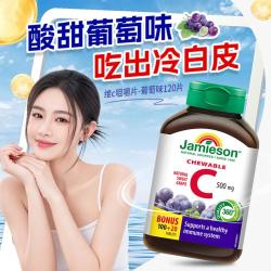 Jamieson 维生素C咀嚼片