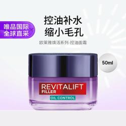 巴黎欧莱雅 欧莱雅 Loreal欧莱雅焕活系列-控油面霜 50ML
