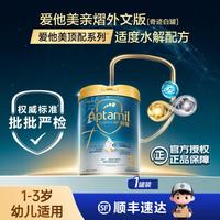 爱他美 [亲熠]奇迹白罐 5HMO适度水解幼儿奶粉3段800g