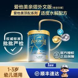 爱他美 [亲熠]奇迹白罐 5HMO适度水解幼儿奶粉3段800g