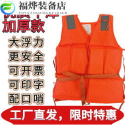 京喜自营-专用品牌 救生衣大浮力便携背心游泳大人漂流救马甲救生衣定制标 150斤成人大浮力绑带款救生衣