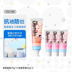 usmile 2-12岁抗糖防蛀换牙期儿童牙膏儿童款含氟