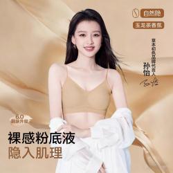草本初色 女士玉龙茶香含蚕丝文胸