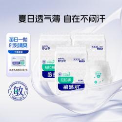 舒比奇 透气薄氧护敏感肌纸尿裤拉拉裤日抛装宝贝婴儿全尺码