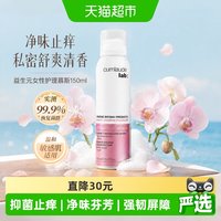 88VIP：珂蔓朵 益生元护理慕斯私处泡沫洗液止痒
