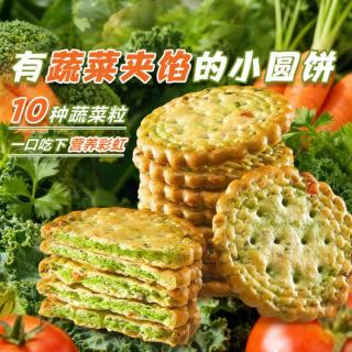 良品铺子 夹心饼干 蔬菜味 225g 5小包