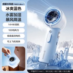 艾美特 小风扇手持风扇水风扇喷雾便携式迷你充电办公