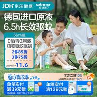 稳健医疗 稳健花露水驱蚊液手环 驱蚊液50ml/瓶