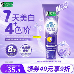 好来 去黄去渍 美白牙膏  桂馥兰香味 100g*1支