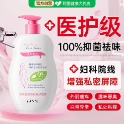 艳嫩 蔓越莓私处洗护液女性私密护理抑菌止痒日常去异味外阴弱酸清洗液