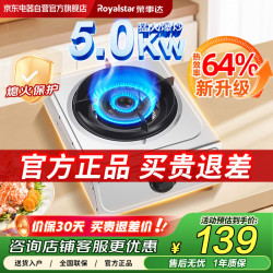 荣事达 燃气灶液化气煤气灶单灶台式老款免打孔农村出租房家用5.0kw大火力节能单眼猛火灶具 JZY-TSD01JB