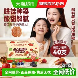 金晔 小牛山楂棒原味陈皮蓝莓桑葚棒糖4种口味混合组合 408g 1盒