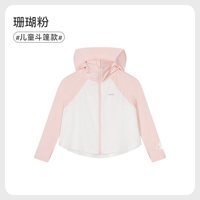 ibaby 凉感透气 儿童防晒衣