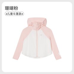 ibaby 凉感透气 儿童防晒衣