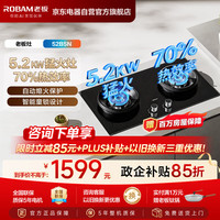 老板 燃气灶52B5N家用双灶嵌入式台式两用煤气灶5.2kW大火力70%高热效率猛火灶易清洗 天然气