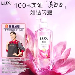 力士 多维焕亮美白精华香氛沐浴露570G