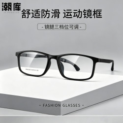 潮库 超轻商务近视眼镜+1.67防蓝光镜片
