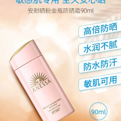 安耐晒 隔离紫外线  60ml