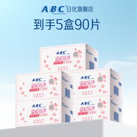 ABC 玫瑰私处湿巾卫生私护专用事后房事经期清洁巾洁阴正品女