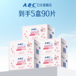 ABC 玫瑰私处湿巾卫生私护专用事后房事经期清洁巾洁阴正品女