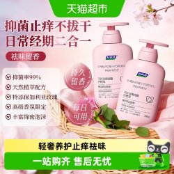 妇炎洁 私处洗液女千叶玫瑰纯露日常洗护清洗剂止痒外阴杀菌洗护液