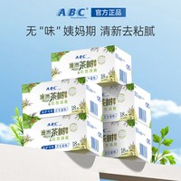 ABC 茶树私处湿巾经期私护卫生抑菌房事私密专用清洁巾女性湿厕纸