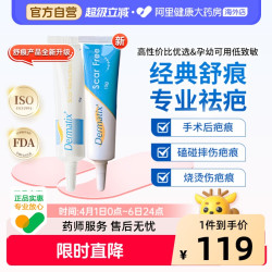 Dermatix 硅凝胶祛疤膏15g澳洲修复无痕医用疤痕修复官方正品原装进口