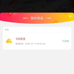+购优礼噢（100）