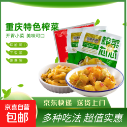 快大厨 渝美天香 重庆特色榨菜丝榨菜芯组合装 50g*2+50g