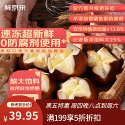 鲜京采 碱水乳酪欧包800g/盒 10个装 面包欧包吐司早餐 鲜京采碱水奶酪欧包
