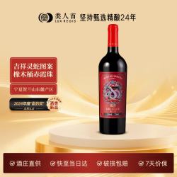 類人首 类人首红酒 宁夏贺兰山东麓国产灵蛇赤霞珠橡木桶干红葡萄酒750ml单支装 灵蛇干红(支)