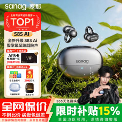 塞那 S8S 蓝牙耳机夹耳式骨传导概念耳夹式会议高清通话降噪不入耳无线跑步运动 极光黑+送保护套