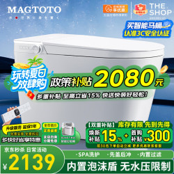 曼量 ARRTOTO智能马桶一体机无水压限制内置泡沫盾全自动带水箱轻音冲水坐便器 CES-UX8F智慧版语音控制内置泡泡 250/300/350/400MM坑距下单备注