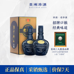 珍酒 老珍酒 53%vol 酱香型白酒 500ml*2瓶 双支装