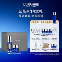 莱珀妮 鱼子精华琼贵护肤套装 (紧颜液50ml+丰盈面霜50ml)