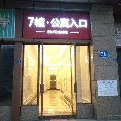 艾欧尼亚酒店（龙城国际店）1晚