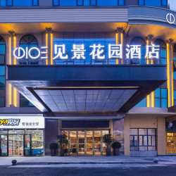见景花园酒店（望城区政府店）1晚